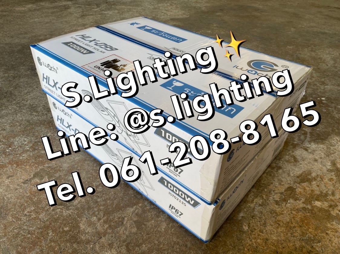 โคมไฟถนน SOLAR CELL แยกแผง +ขาไฟ +รีโมท รุ่น HLX-099 IP67 LED 1000w แสงขาว