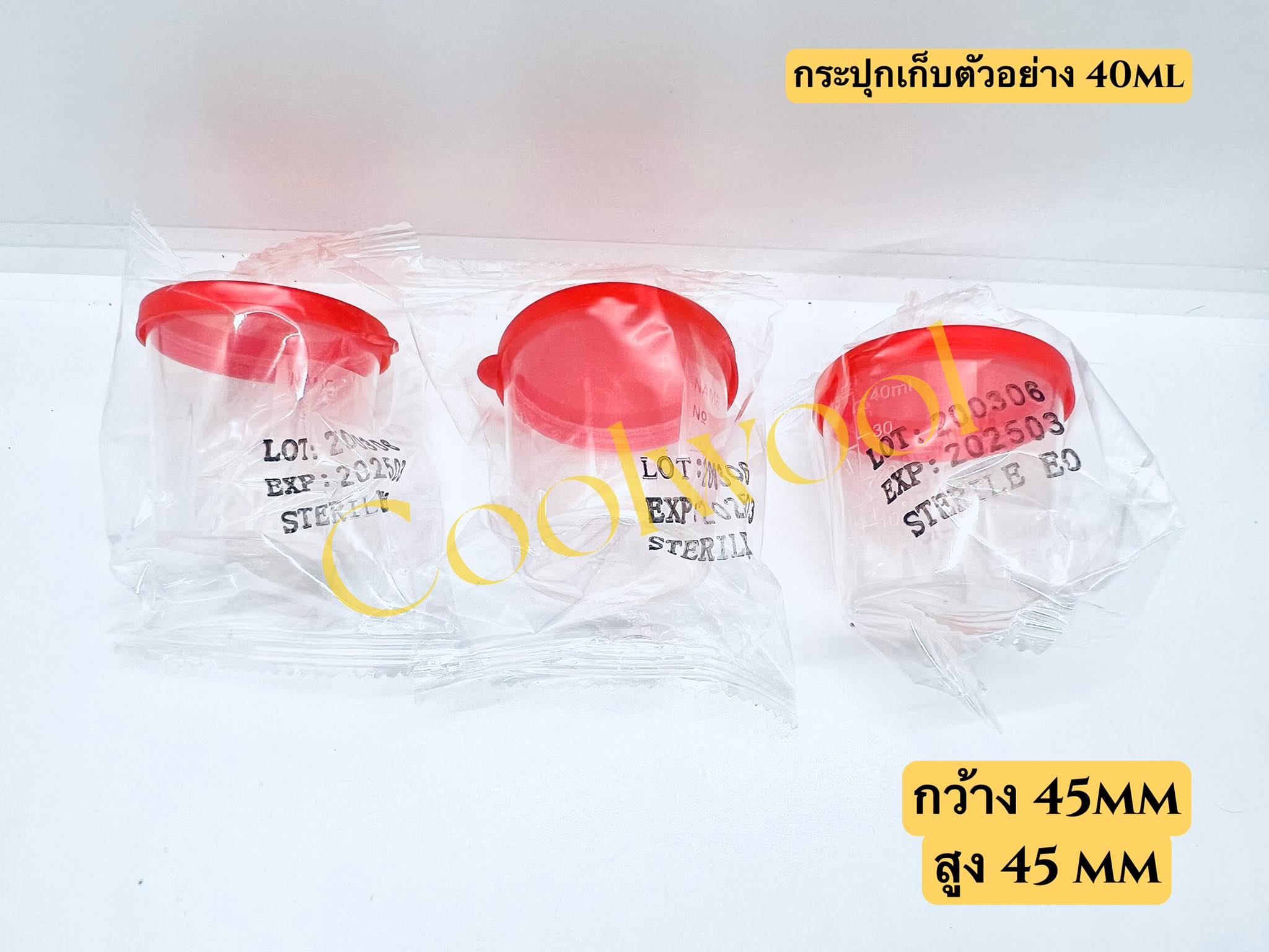 กระปุกเก็บเสมหะ ชนิด sterile 40ml, individual pac(100ชิ้น/แพ็ค)