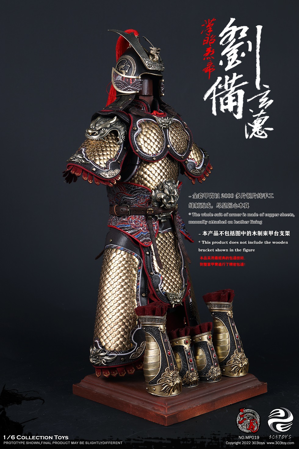 303TOYS MP019 + MP020 1/6 THREE KINGDOMS SERIES - LIU BEI XUANDE (EXCLUSIVE COPPER VERSION) + DILU THE STEED OF LIU BEI
