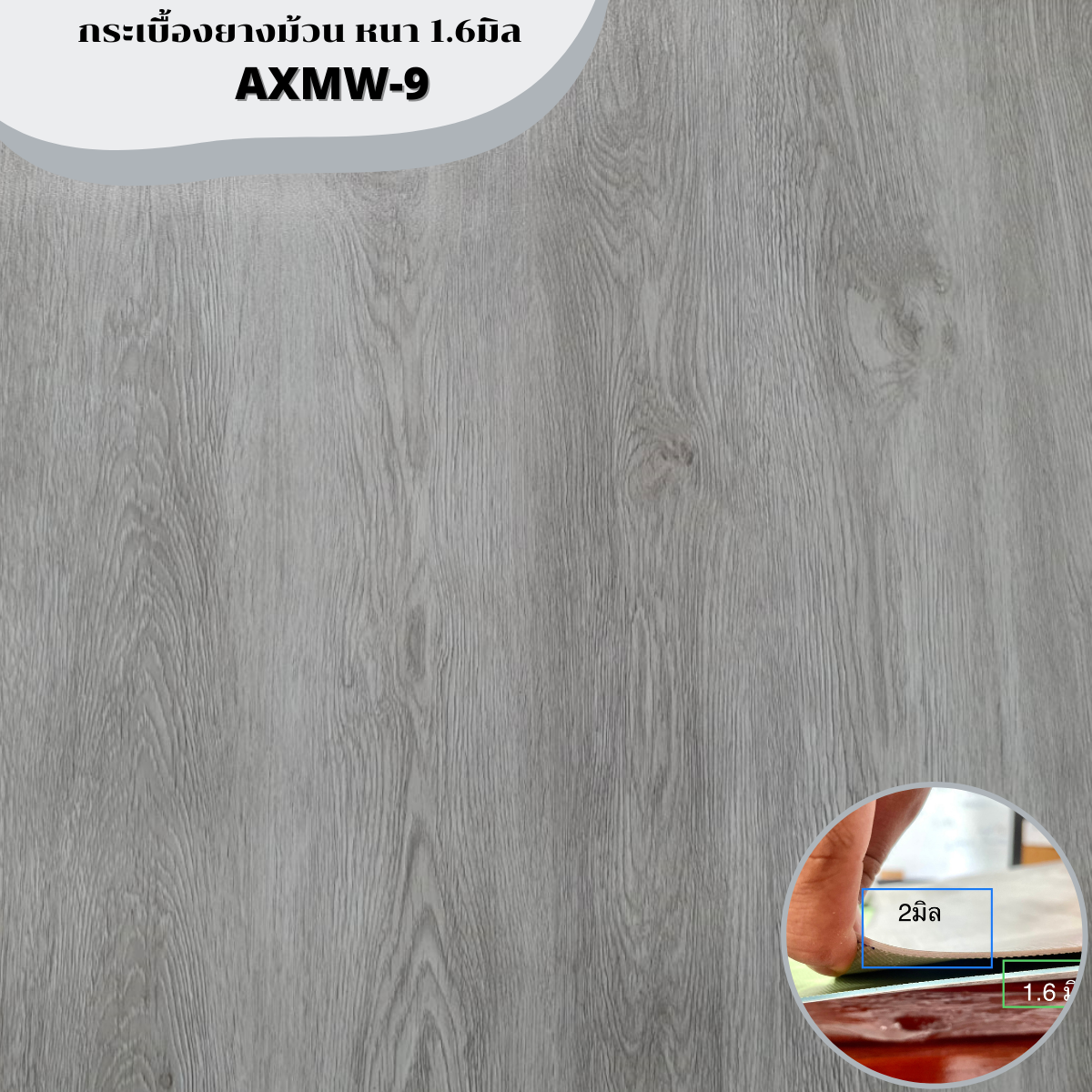 LALA HOME กระเบื้องยางแบบม้วน PVC ลายไม้เทา ลายไม้เทา ความกว้าง 2 เมตร