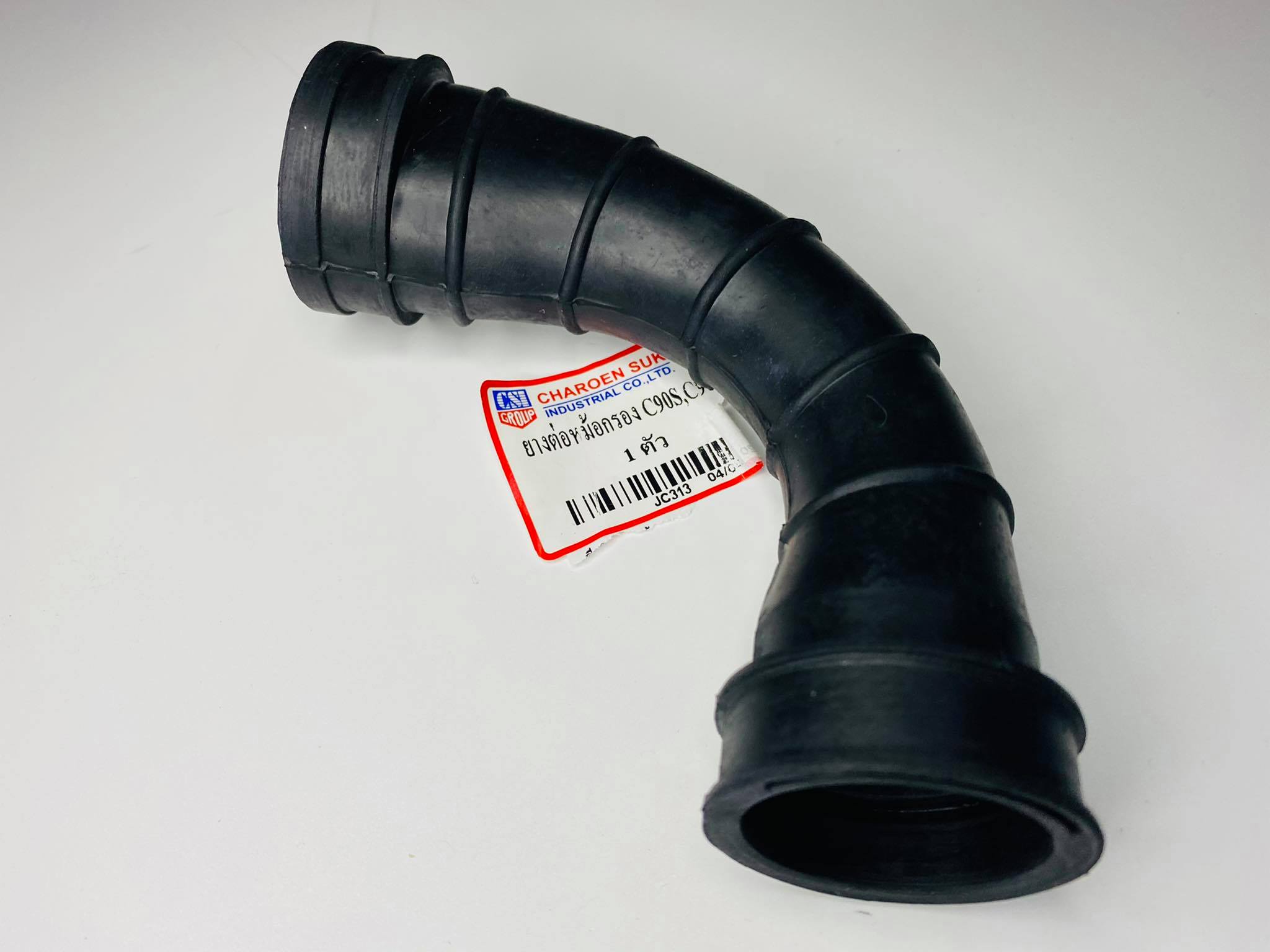 ยางต่อหม้อกรองชาลี/C90S/C900