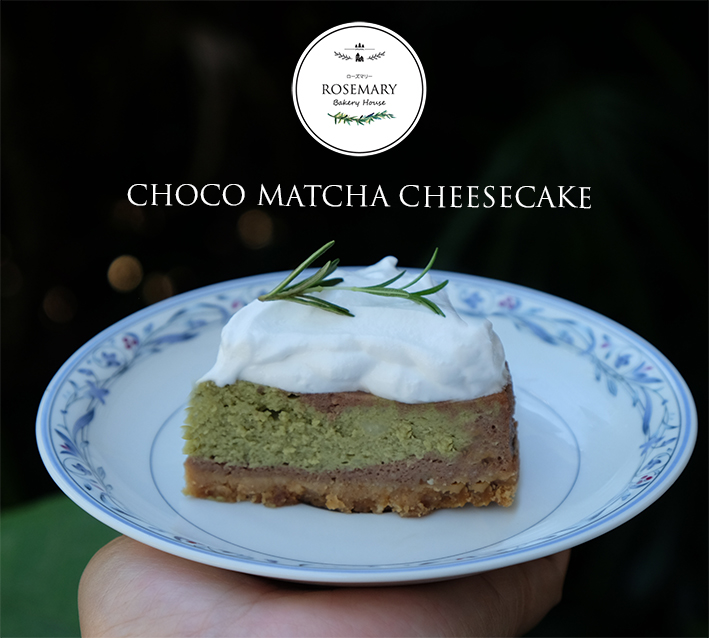 ชีสเค้กช็อกโก้มัทฉะ (ขนาด 2 ปอนด์) /CHOCO MATCHA CHEESECAKE (2 Pound / 7'' x 7")