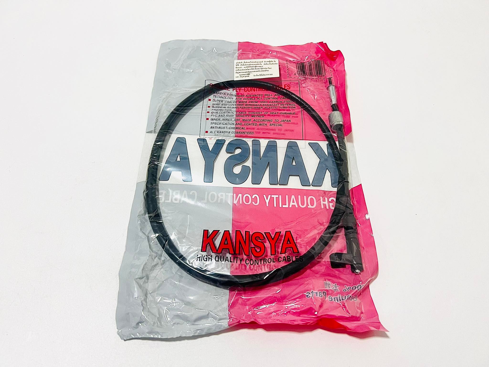 สายไมล์ดรีมc100n แบบธรรมดา vmt L20