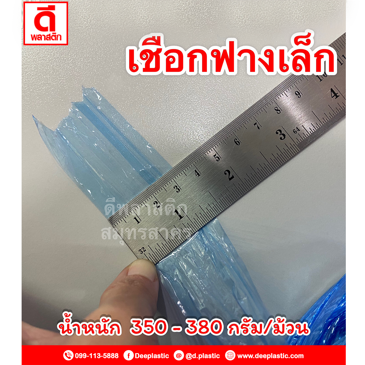 เชือกฟางเส้นกลาง