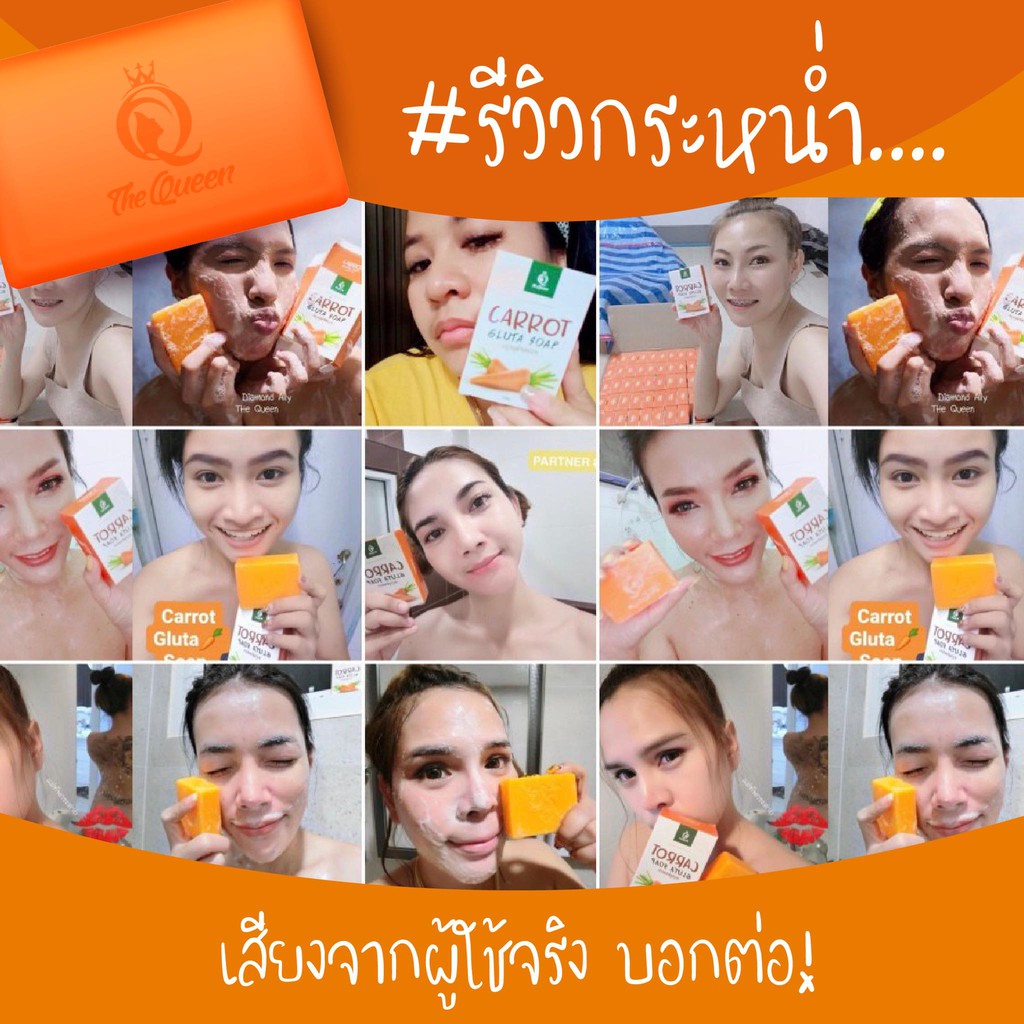 มี3รายการให้เลือก the queen เดอะควีน สครับเดอะควีน สครับ The Queen Ginseng Lemon Scrub Mask สครับมาส์กโสมมะนาว กันแดด cc queen สบู่ แครอท CARROT GLUTA SOAP