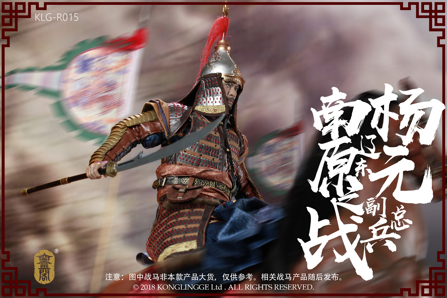 Kong Ling Ge KLG-R015 Deputy General of Liaodong in Namwon war - Yang Yuan