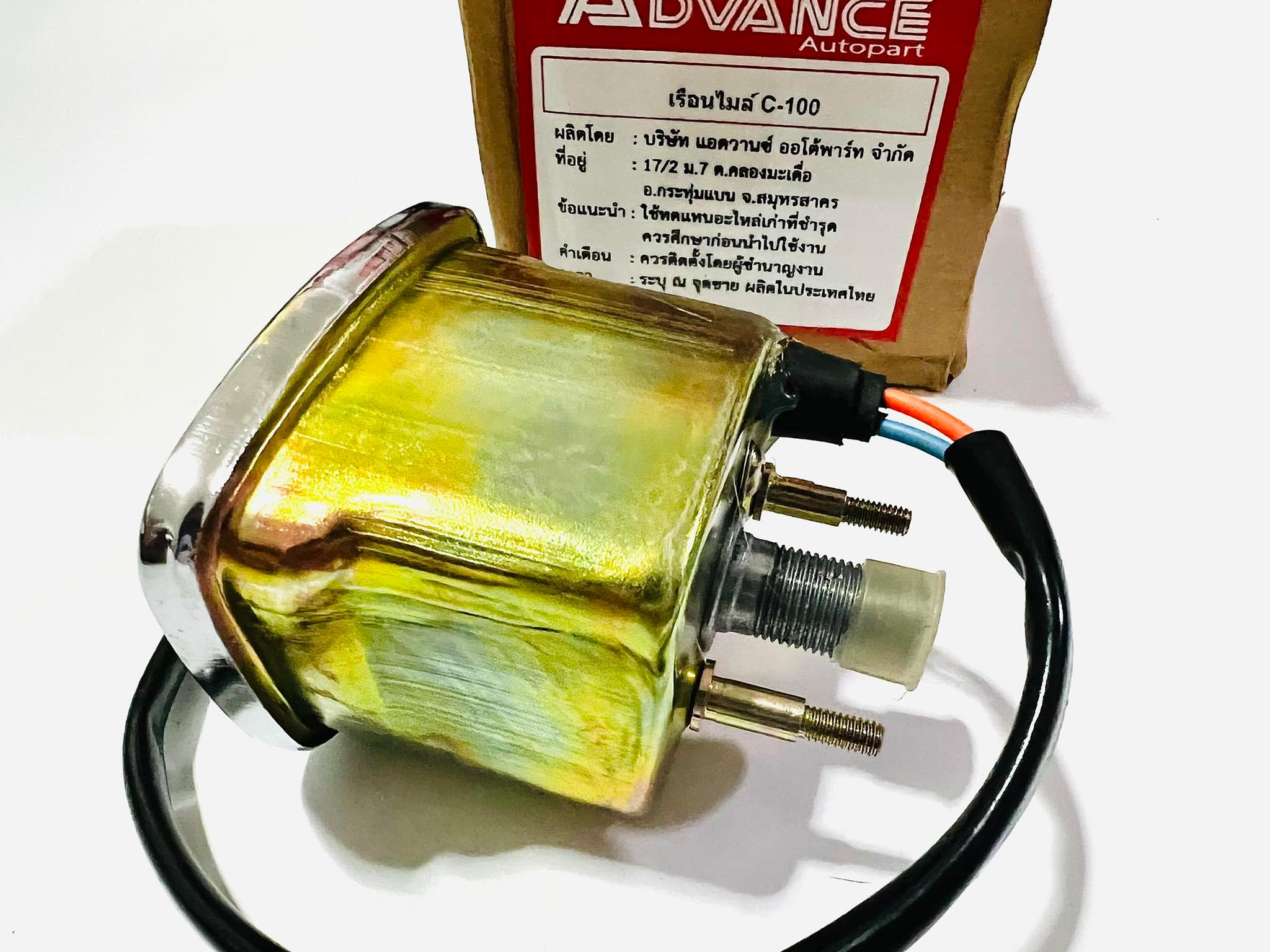 เรือนไมล์ซี100 c100 L25-26