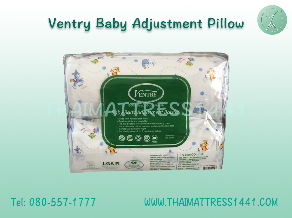 หมอนยางพารา Ventry รุ่น หมอนจัดท่า Adjustment pillow