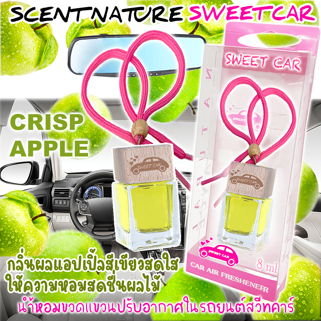 ขวดแขวนอโรม่าปรับอากาศ กลิ่น CRISP APPLE แอปเปิ้ล 8ml