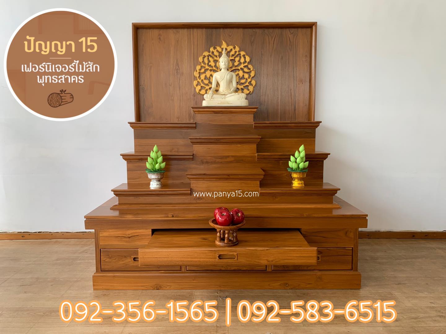แท่นวางพระฉากใบโพธิ์