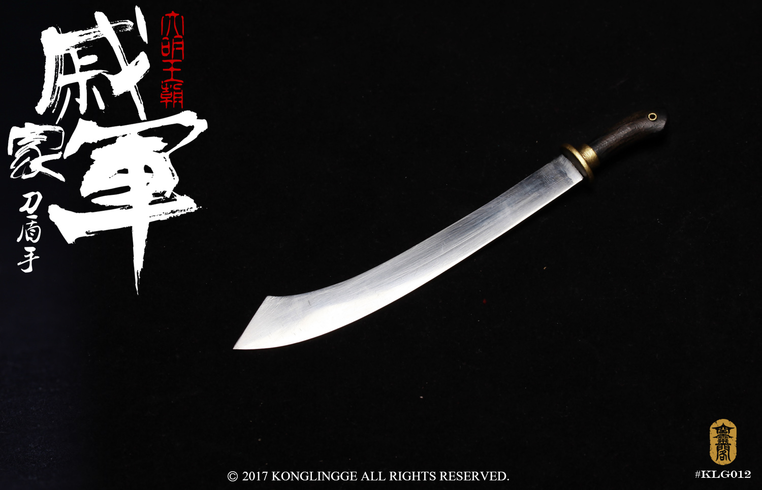 Kong Ling Ge KLG012 Qi's Army Shieldman