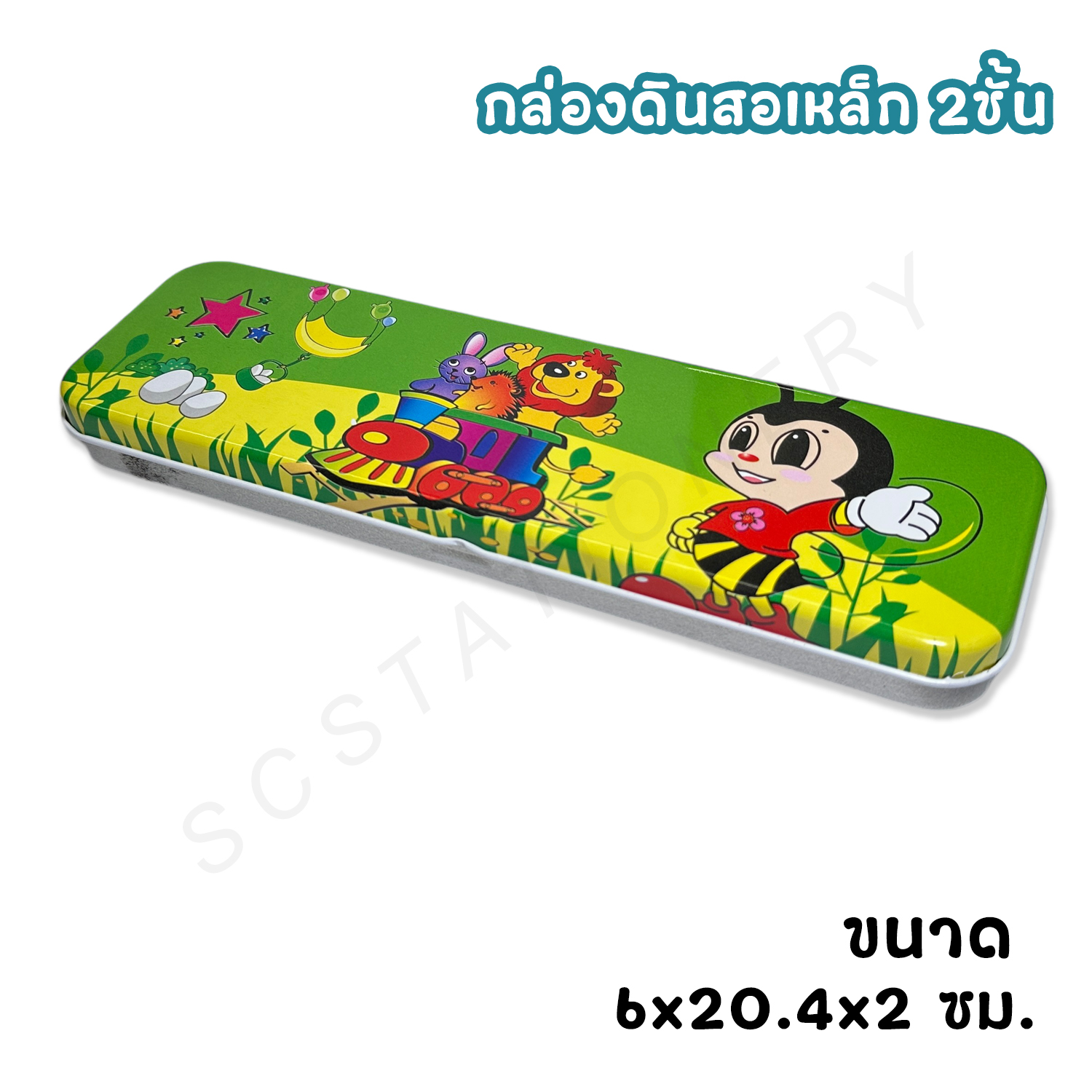 กล่องดินสอเหล็ก 2ชั้น รุ่นธรรมดา 1ใบ คละลาย