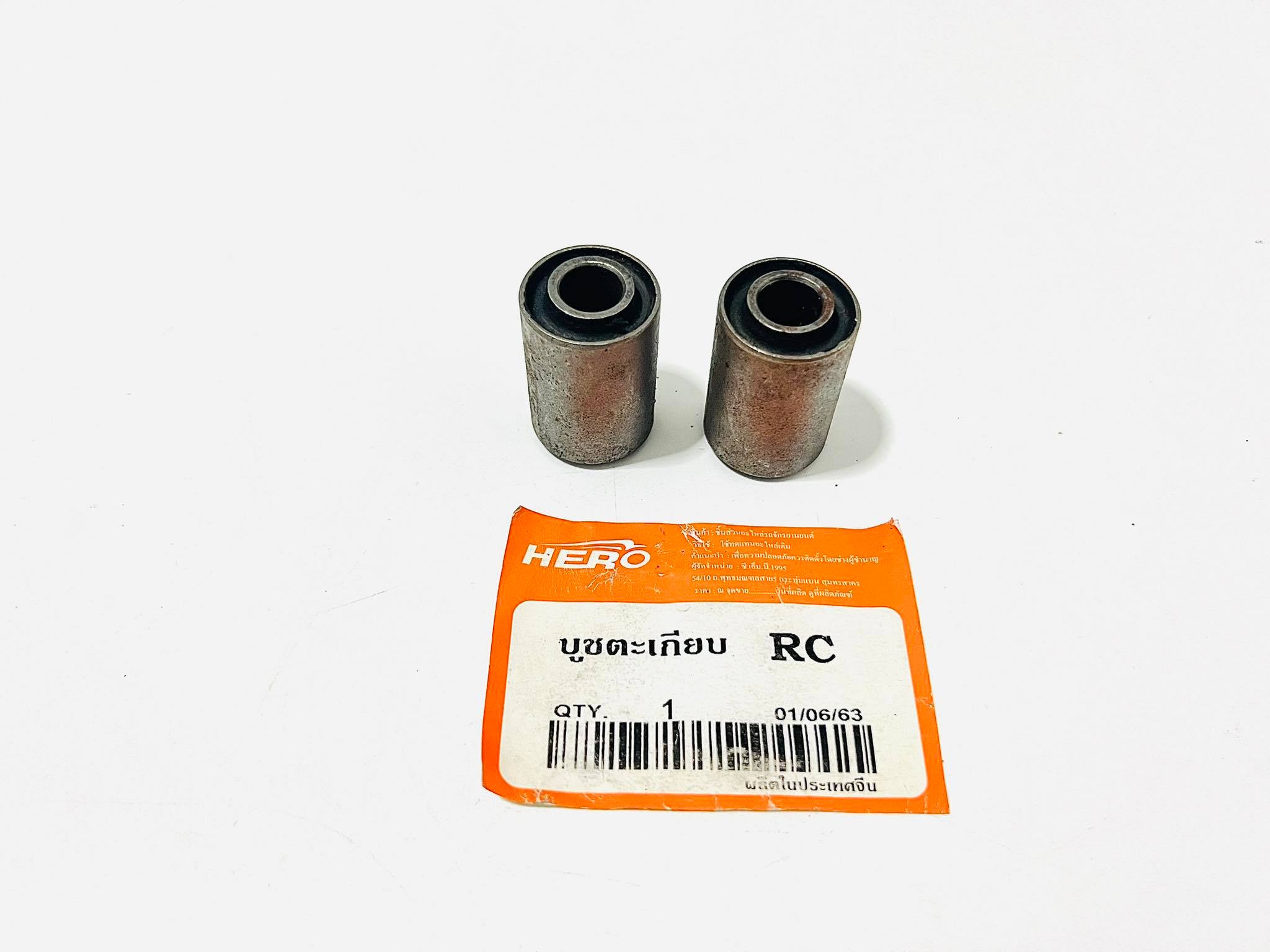 บูทตะเกียบหลัง rc80 rc100 fr80