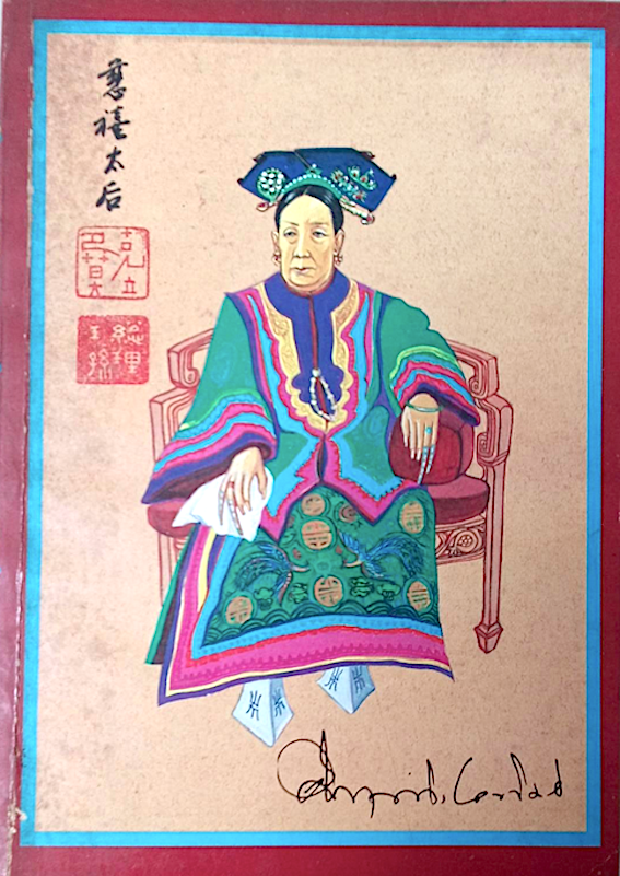 ซูสีไทเฮา คึกฤทธิ์ ปราโมช