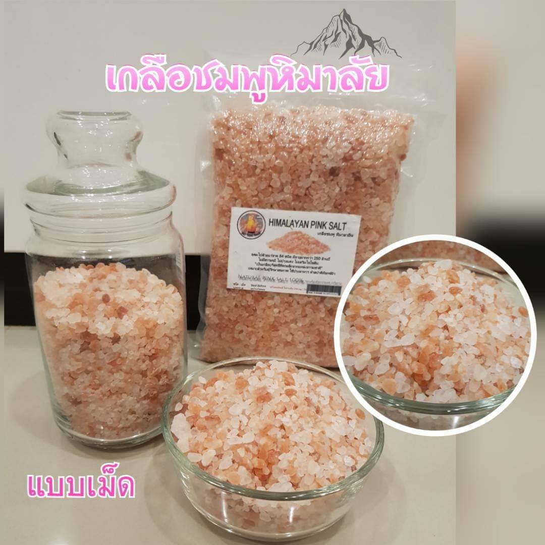 เกลือหิมาลัย ดำ & ชมพู จากเทือกเขาสูง สรรคุณสูง เกลือ ชมพู หิมาลายัน หิมาลัย himalayan pink salt himalayan black salt