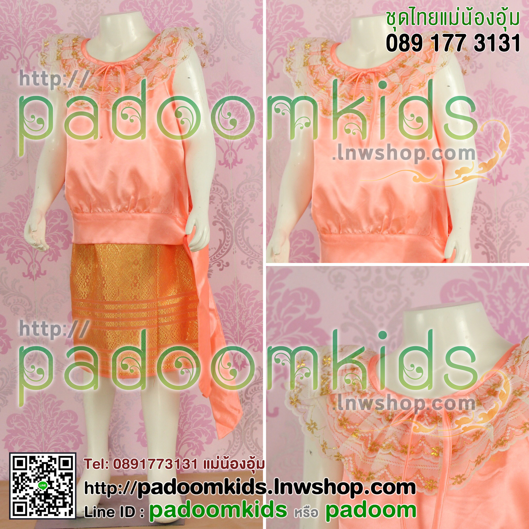 ชุดระบายผูกโบว์+แพรวา