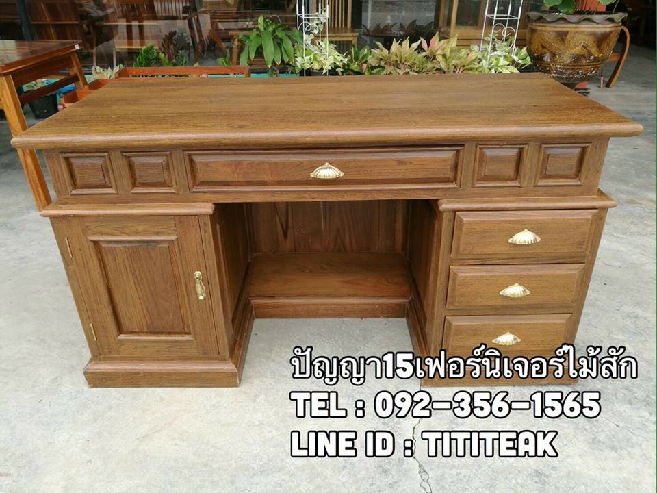 โต๊ะบัญชีขาทึบ