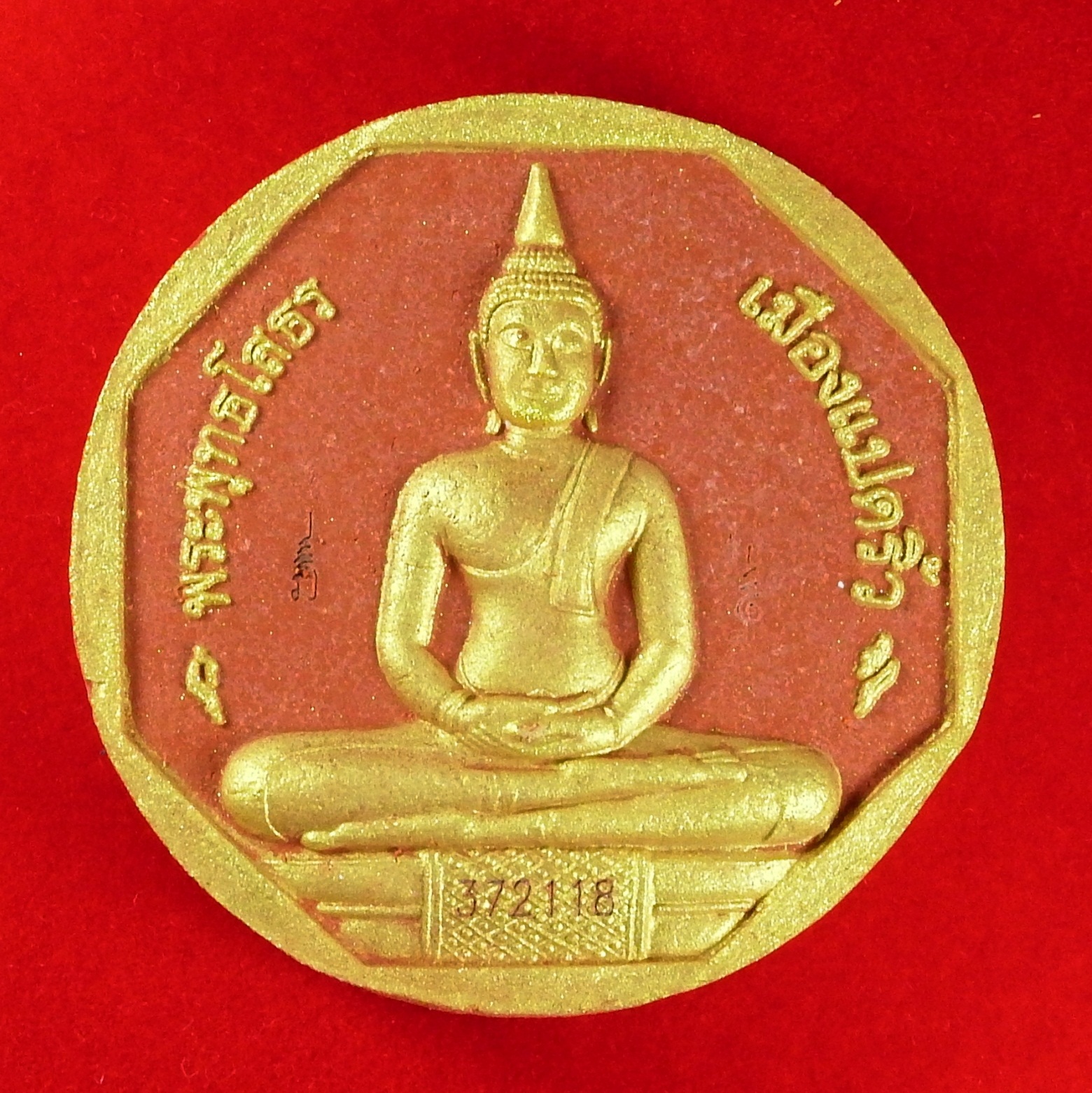 หลวงพ่อโสธร ผสมมวลสารทองคำ รุ่นทองประทาน วัดโสธรวราราม จ.ฉะเชิงเทรา