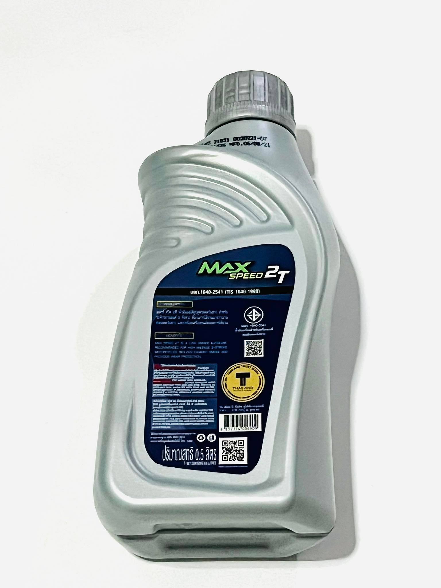น้ำมันออโตลูปptt 2 T 0.5 ลิตร นบ
