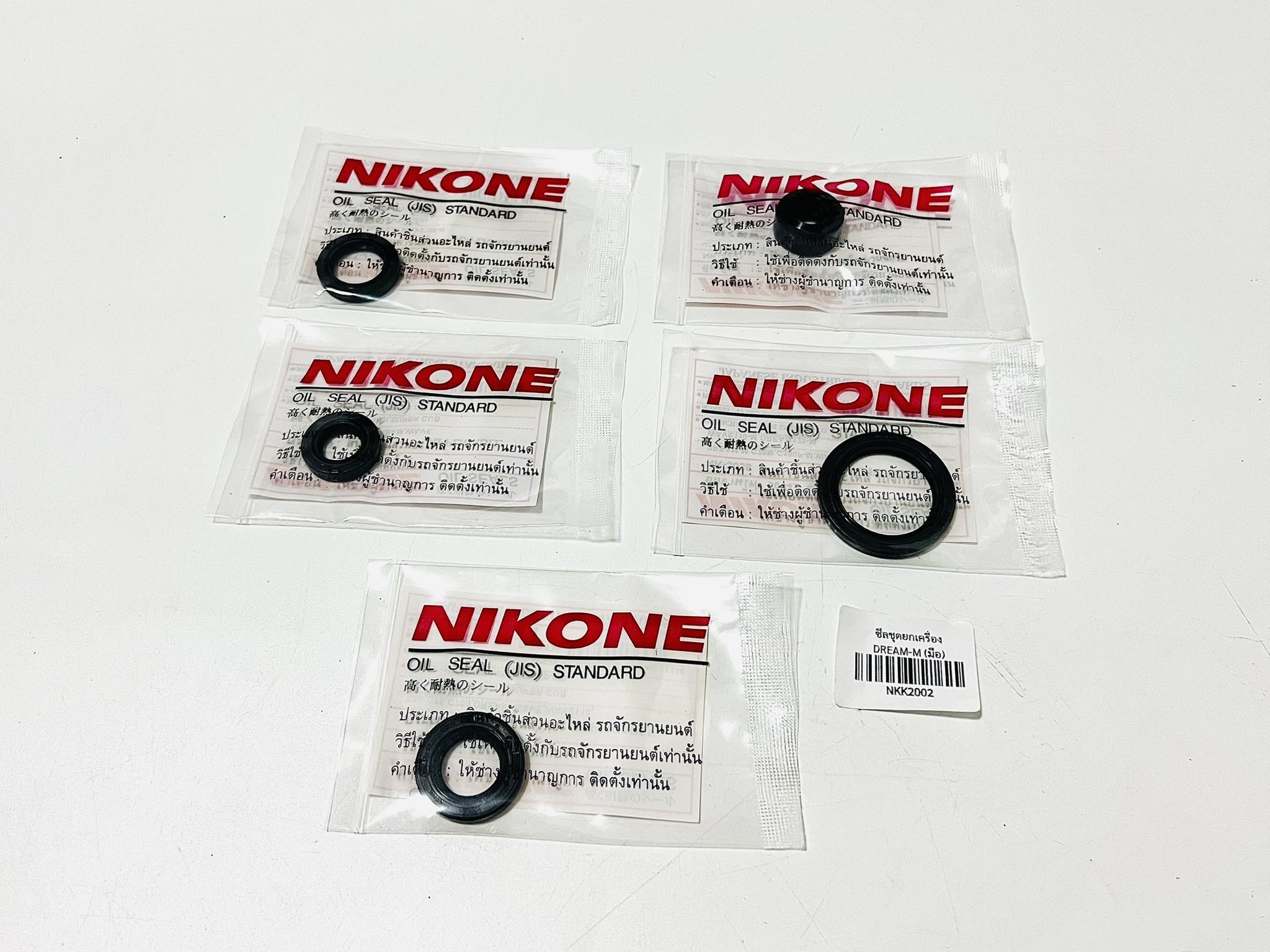 ซีลชุดยกเครื่องc70 c700 ดรีมคุรุสภา L18-19