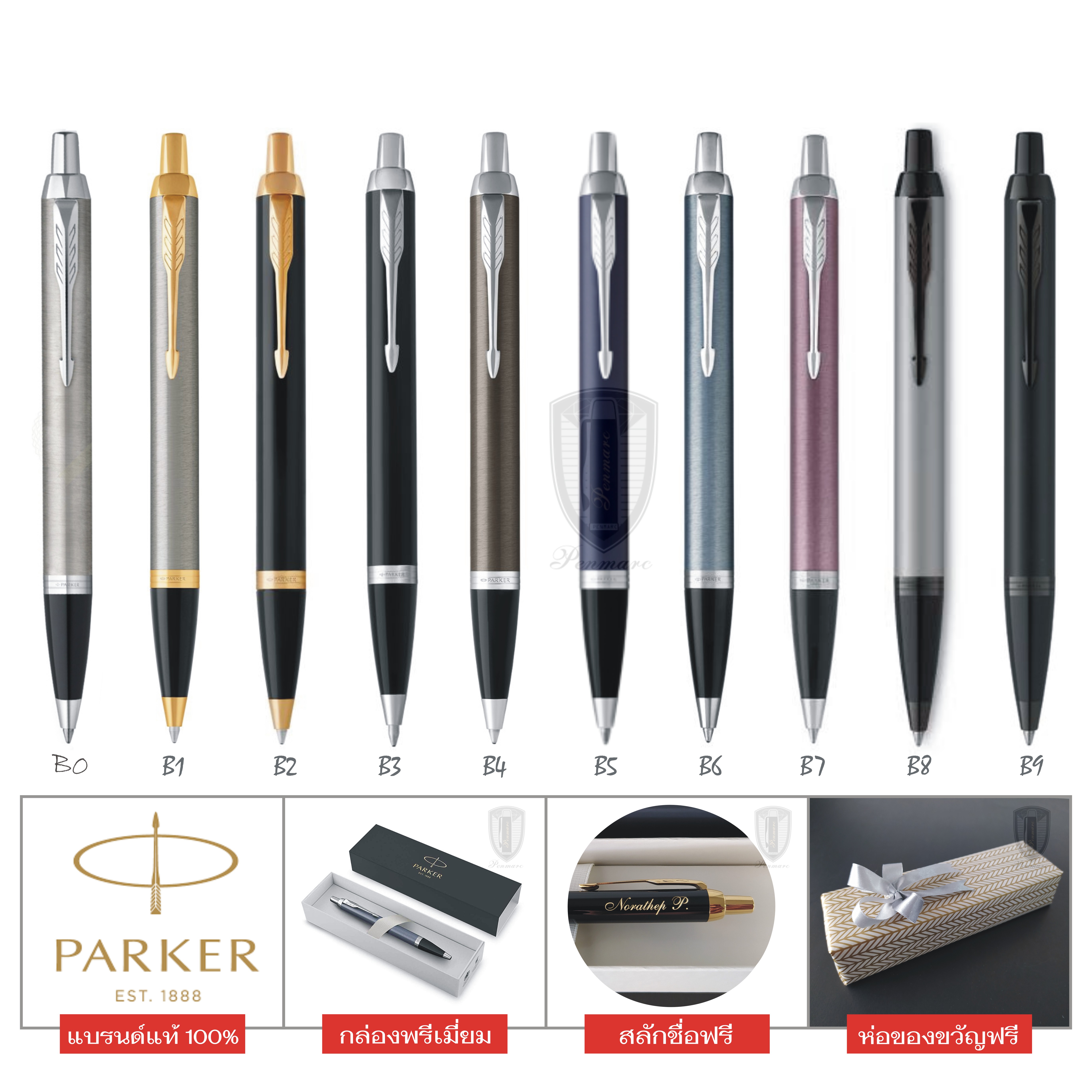 Parker IM ปากกาลูกลื่น รุ่น ไอเอ็ม พร้อมสลักชื่อฟรี