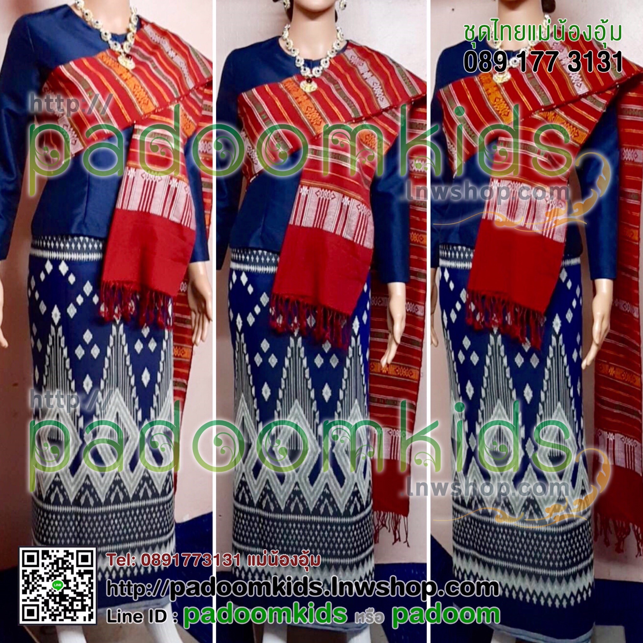 ชุดอีสาน