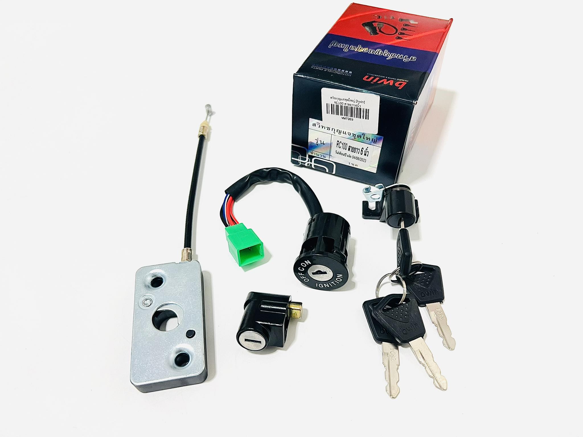 สวิทกุญแจrc100 ชุดใหญ่ AAA