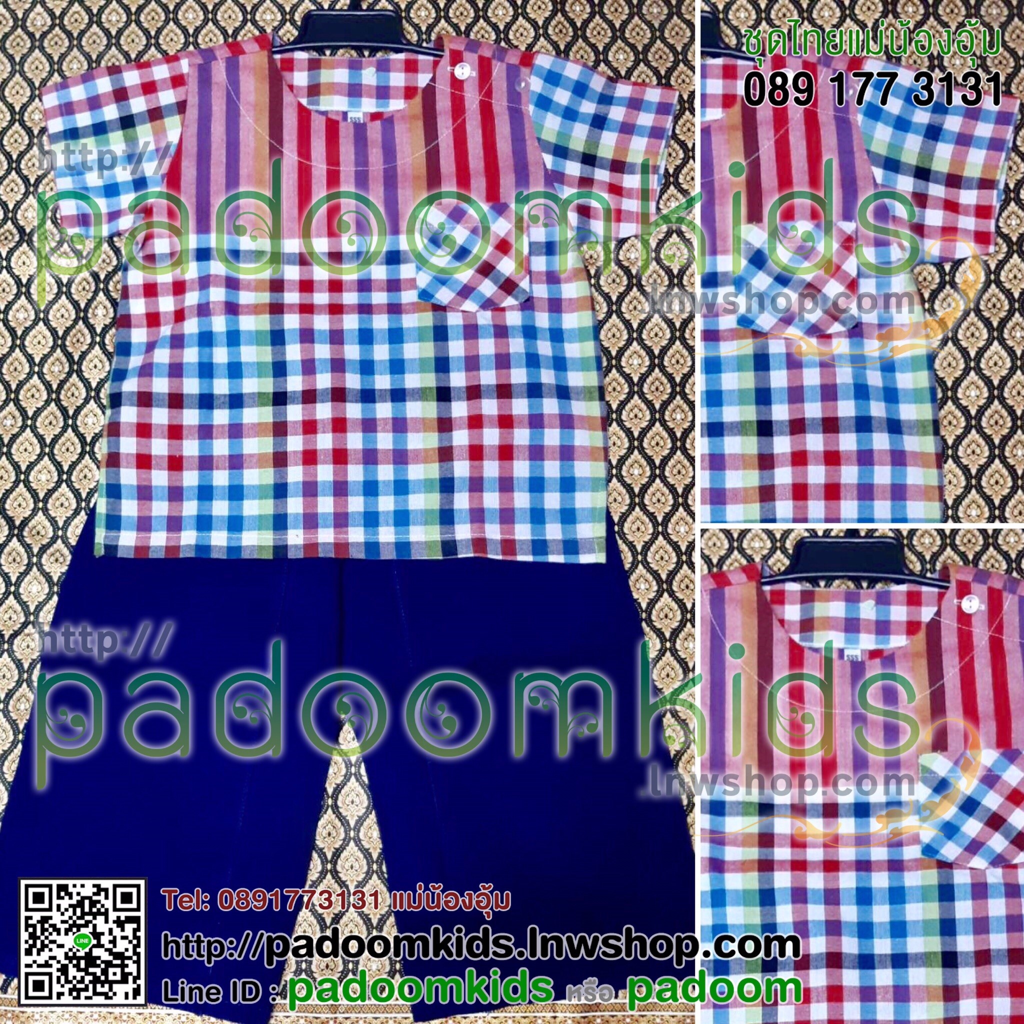 ชุดเสื้อผ้าขาวม้า+เกงม่อฮ่อม