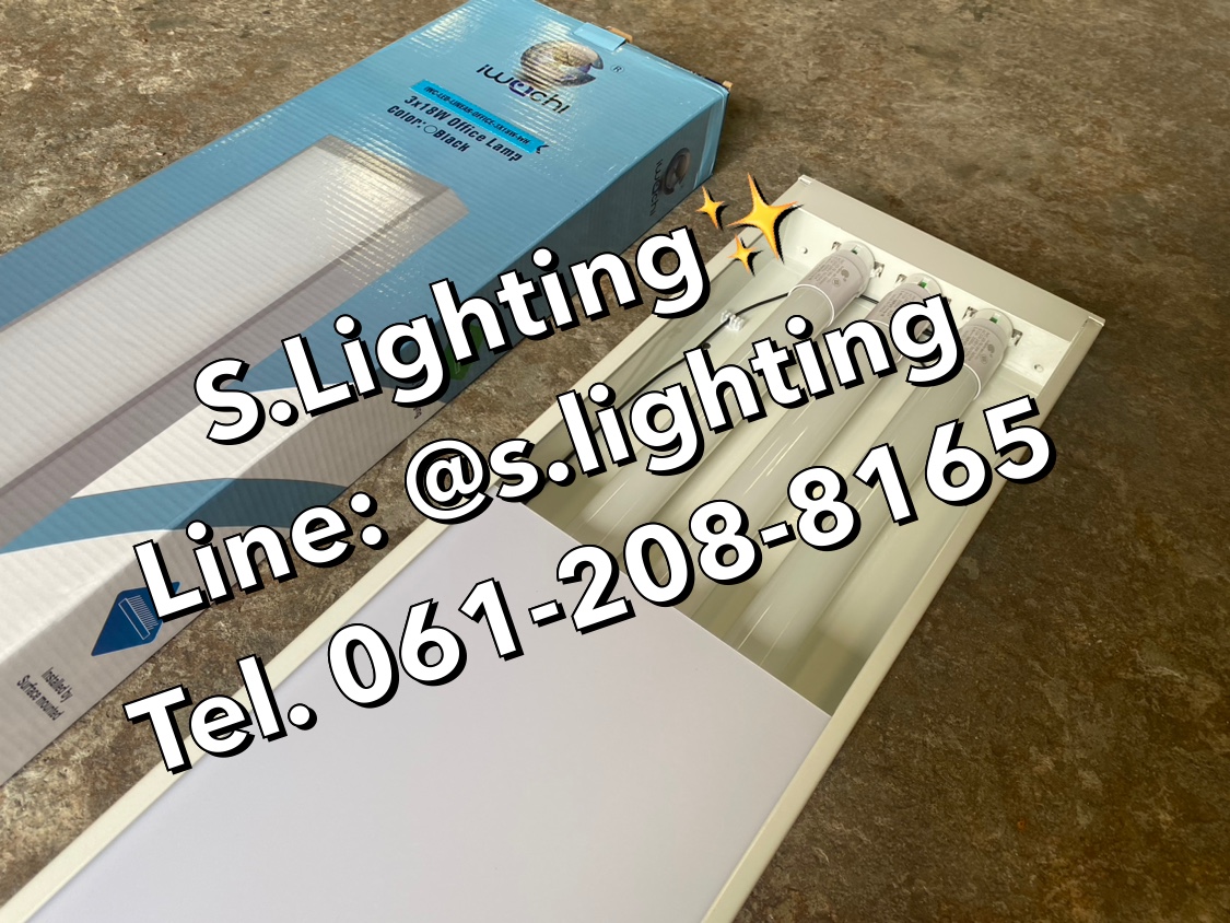 โคมไฟแขวนสลิงเพดาน Linear Office LED 3x18w แสงขาว (เปลี่ยนหลอดได้)