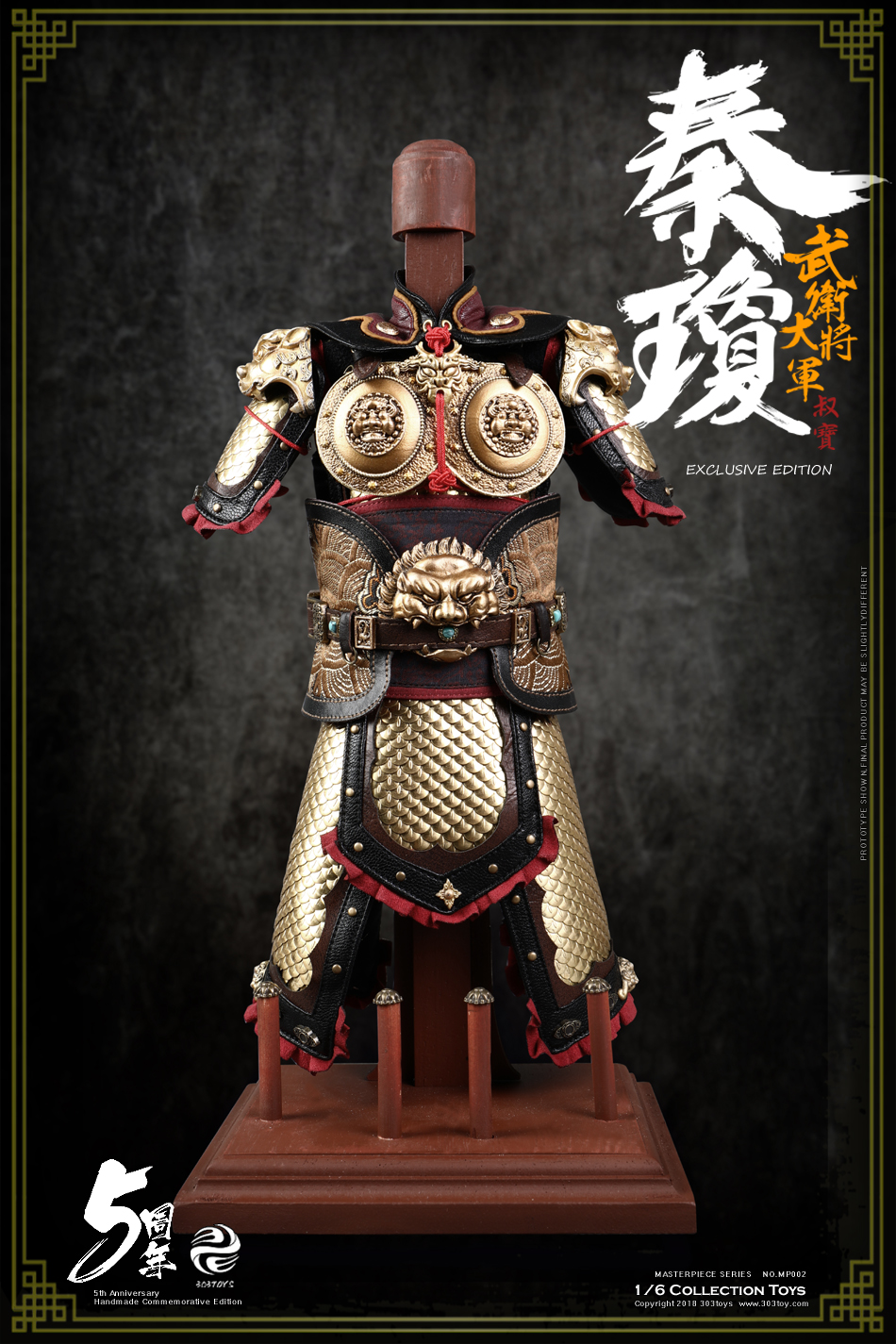 303TOYS MP002 MASTERPIECE SERIES: THE GUARDING GENERAL - QIN QIONG A.K.A SHUBAO (EXCLUSIVE EDITION)