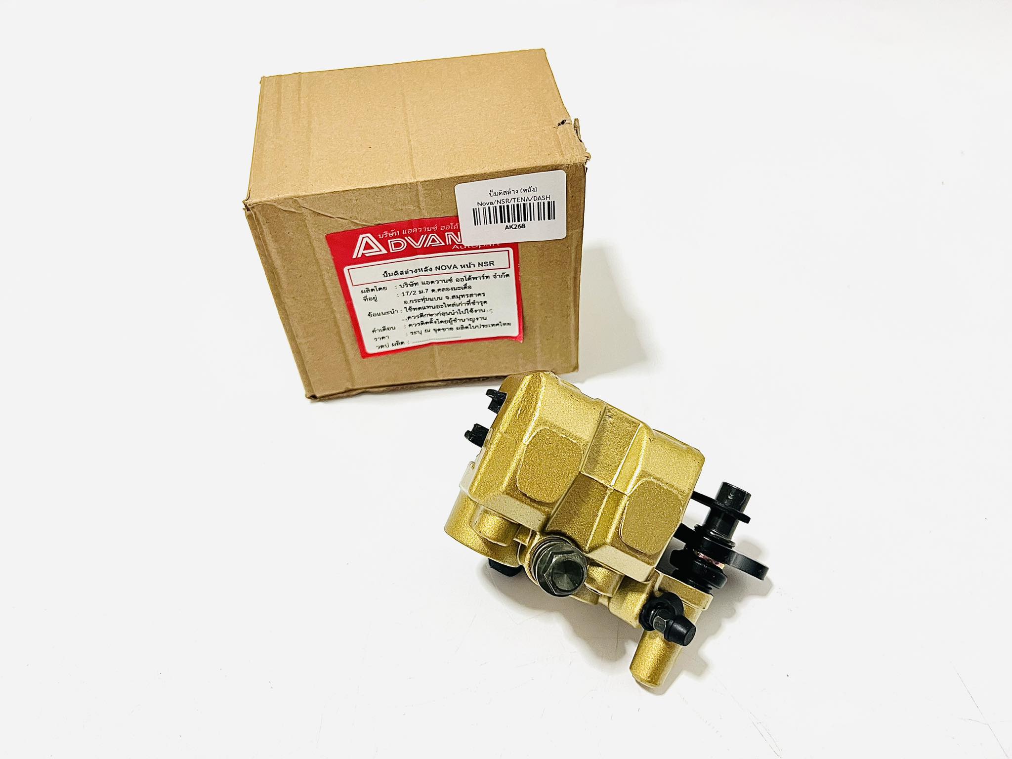 แม่ปั้มดิสเบรคหลังล่าง nova s