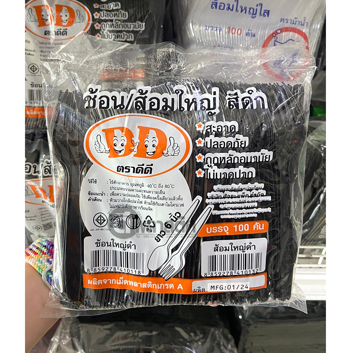 ส้อมพลาสติก ยาว 16ซม.