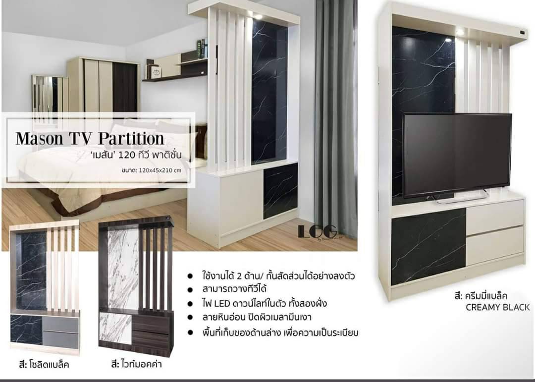 TV-Patition รุ่นMASON
