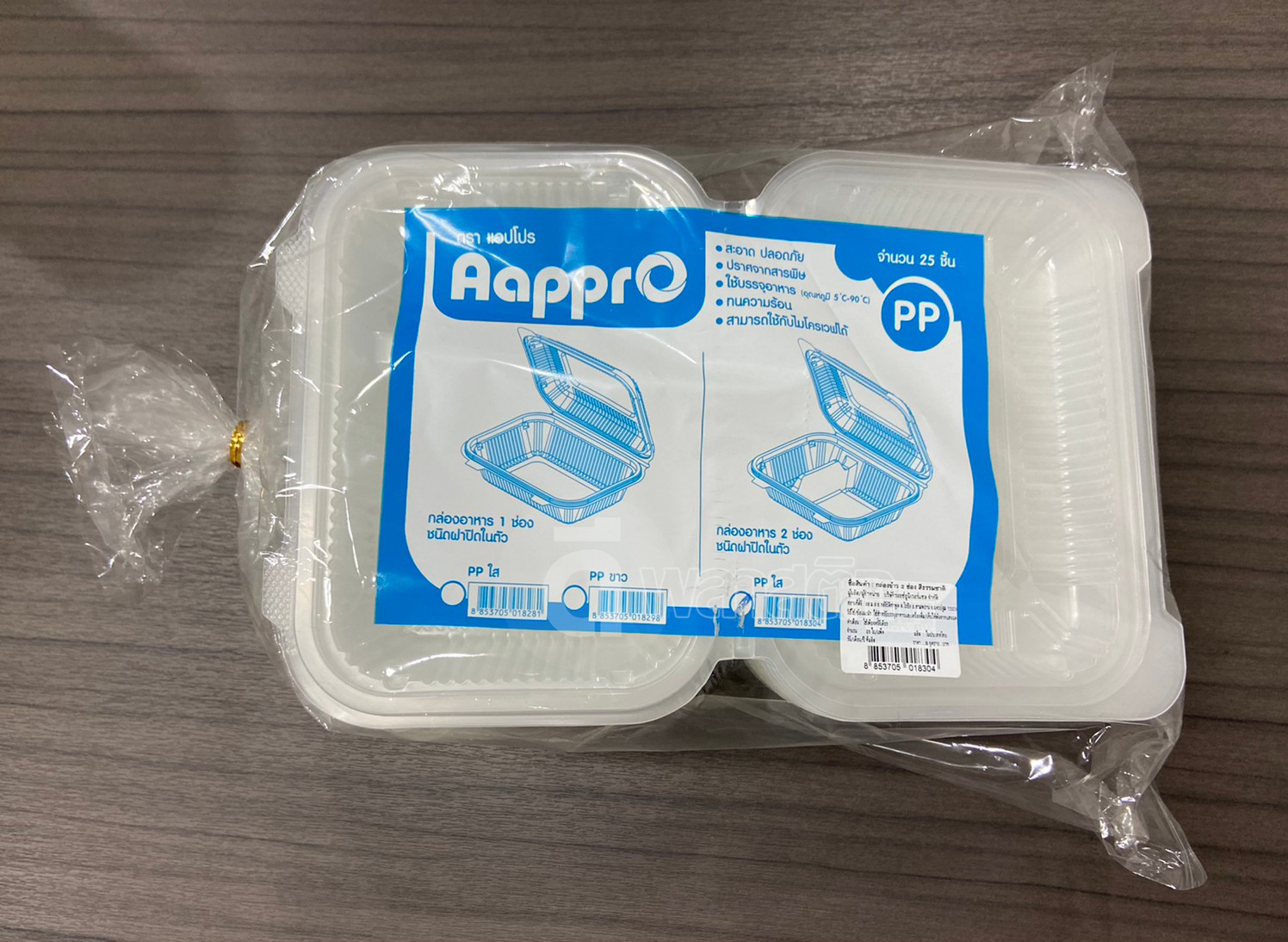 กล่องข้าว PP ฝาติด