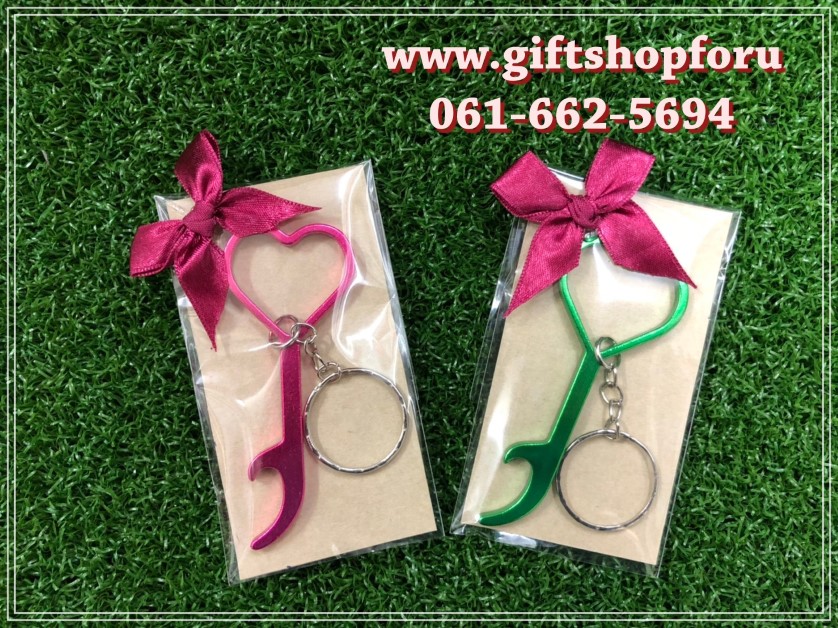 พวงกุญแจเปิดขวดรูปหัวใจ