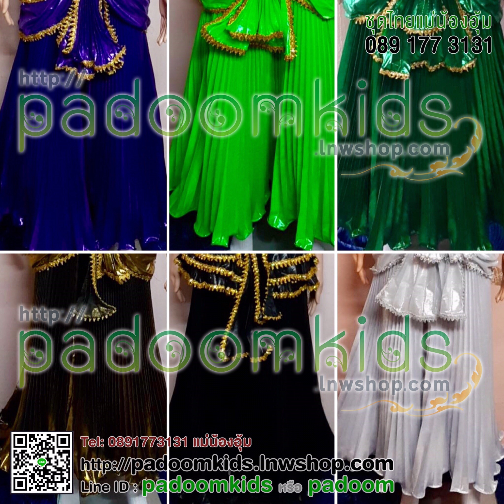 กระโปรงพลีส