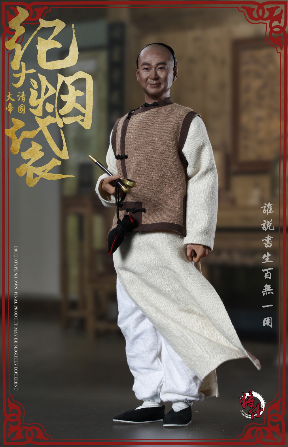 JSModel MN005 Qing Empire Series - Grand Secretary