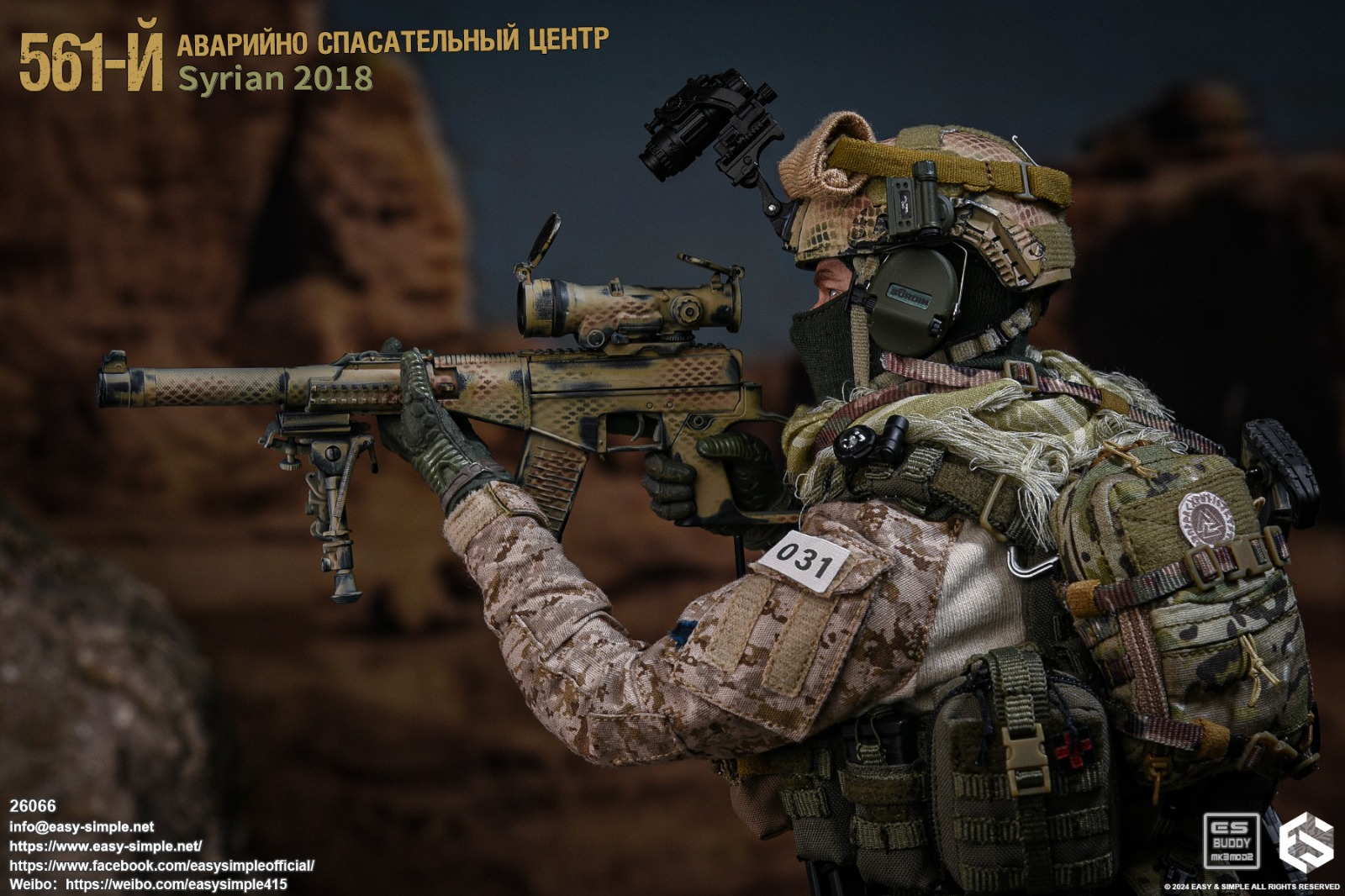 Easy&Simple ES 26066 561-й Аварийно Спасательный Центр (АСЦ) Syrian 2018