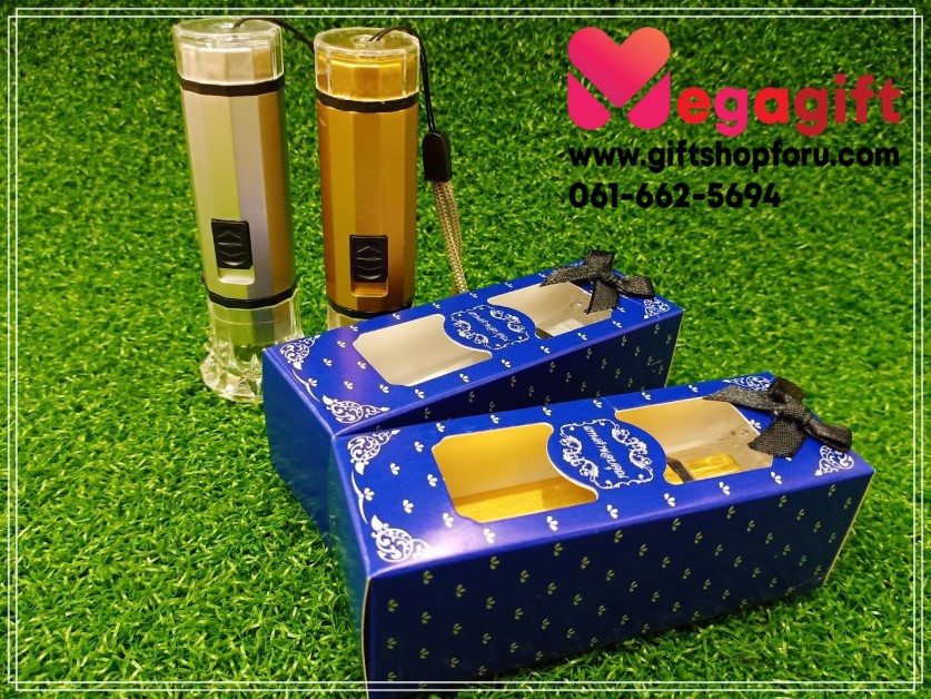 ไฟฉายเงินทองใส่กล่อง