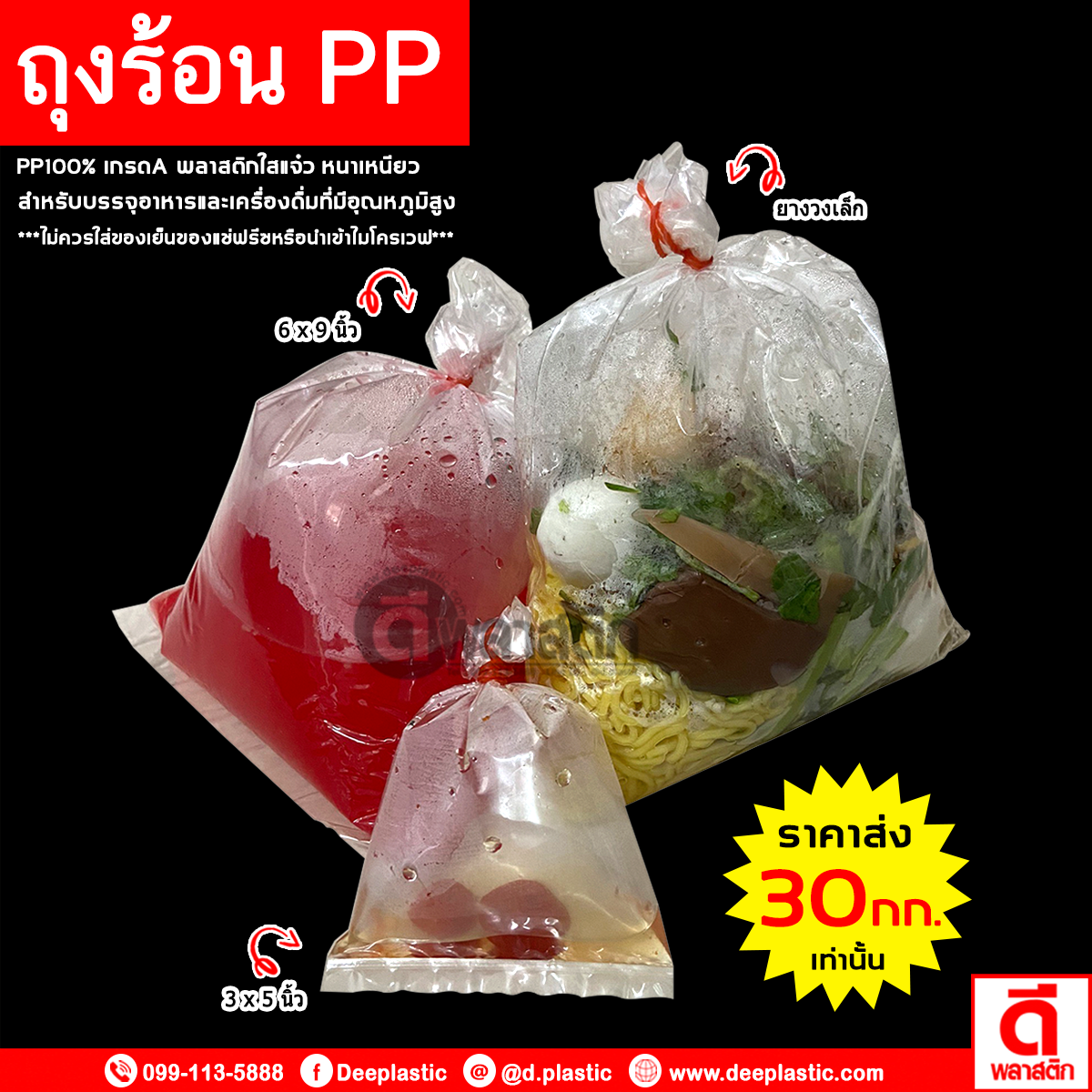 หนังยาง เหนียวพิเศษ (ตรา3นก) ขายยกกระสอบ