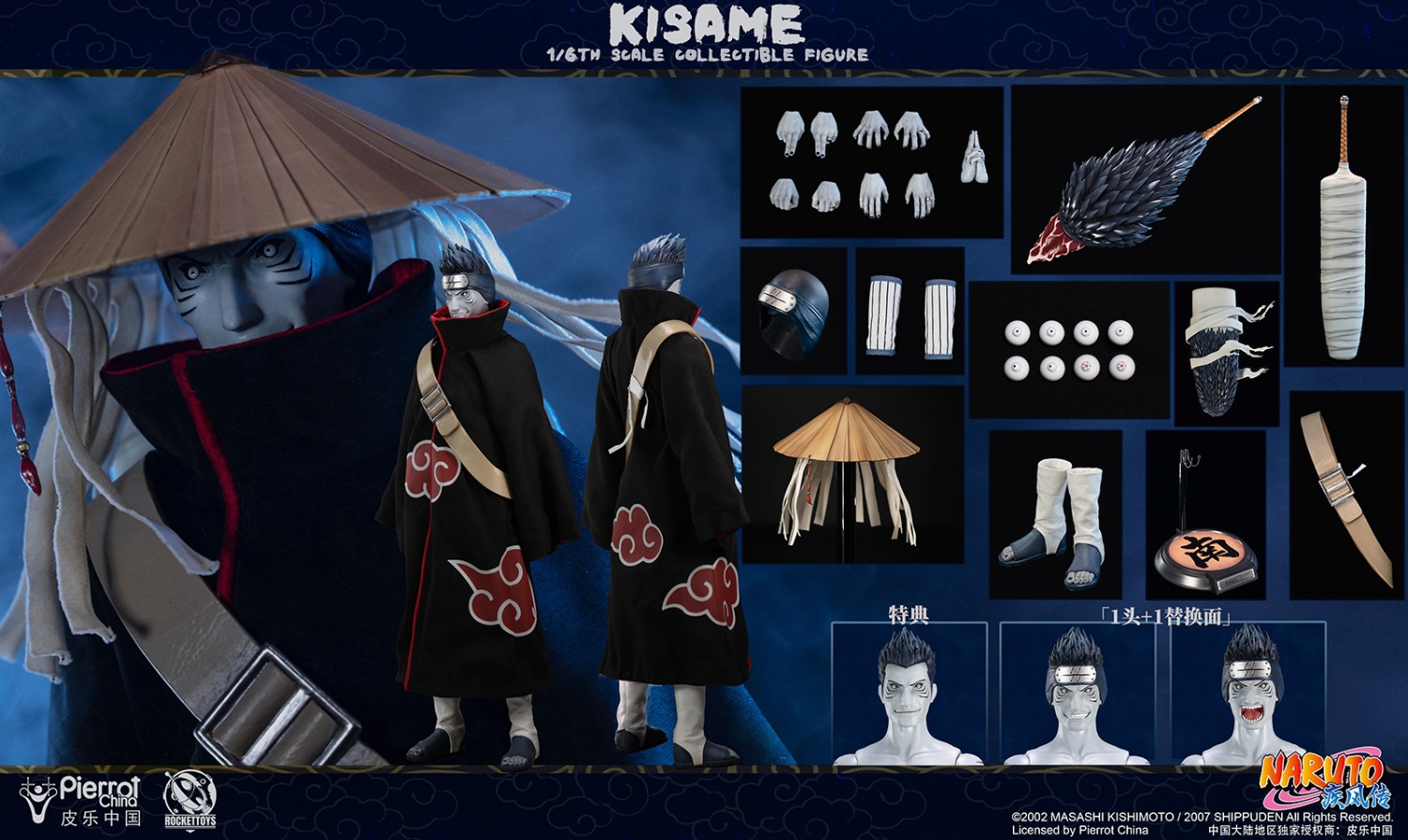 ROCKETTOYS ROC-007 1/6 Naruto Shippuden - Kisame