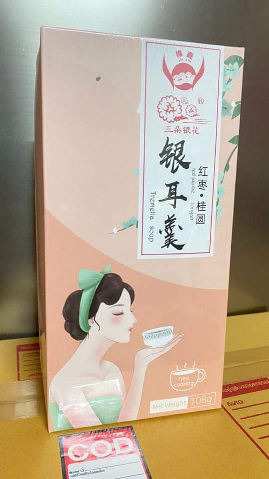 ซุปเห็ดหูหนูขาว tremella soup บำรุงสุขภาพ