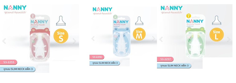 NANNY (แนนนี่) จุกนมซิลิโคน สำหรับขวดนมคอแคบ แพ็ค 3 ชิ้น ทนความร้อนได้ 120 องศาเซลเซียส