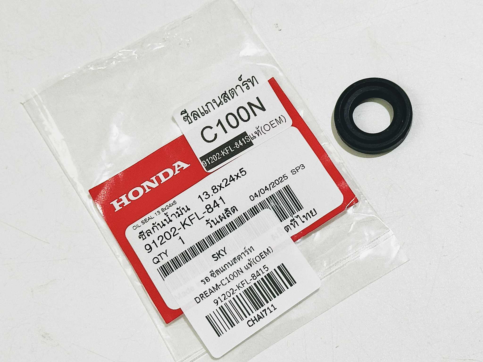 ซีลแกนสตาร์ท c70 c700 ดรีมคุรุสภา ดรีม c100n B51