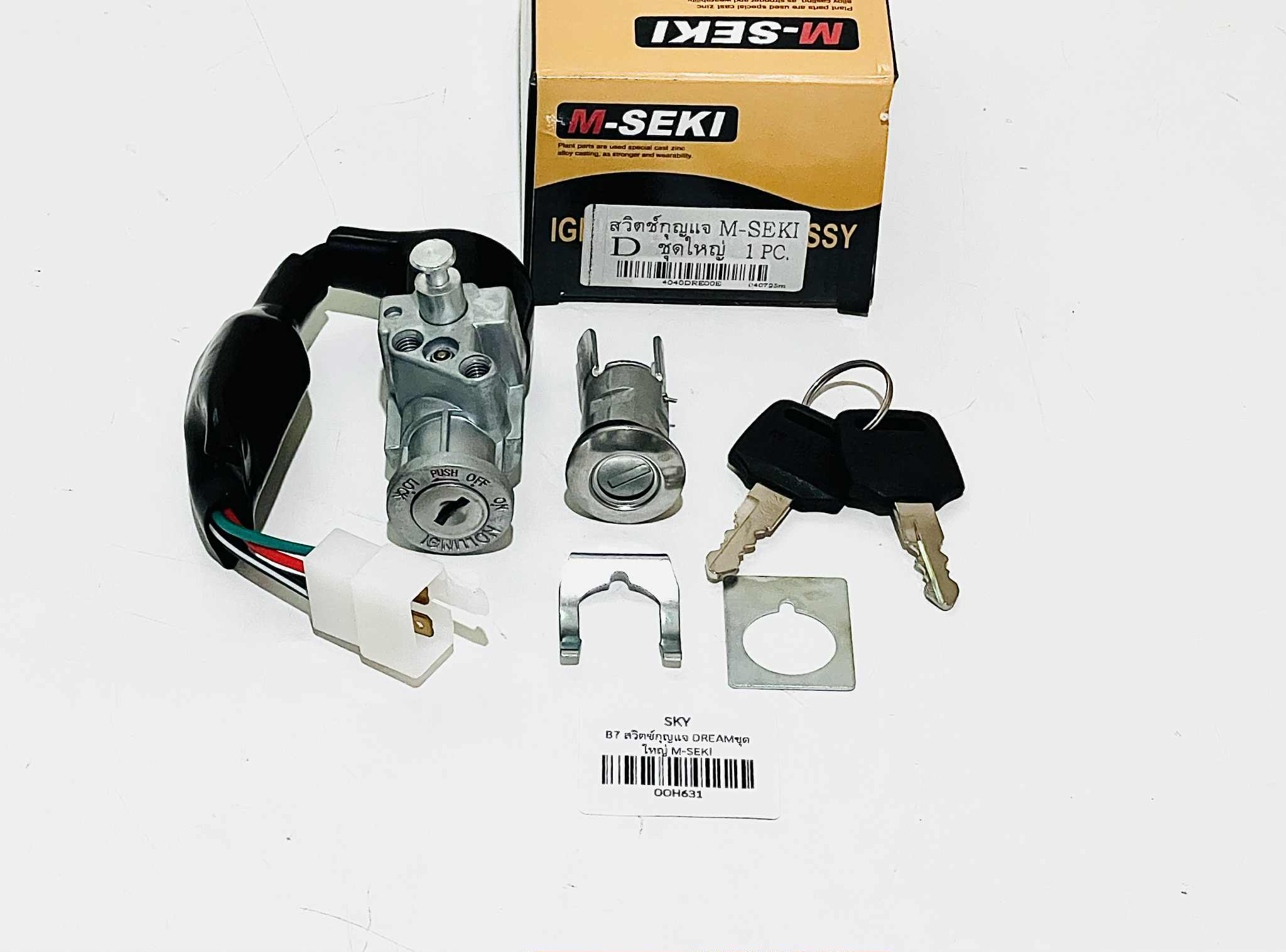 สวิทกุญแจชุดใหญ่ดรีมคุรุสภา OOH B7