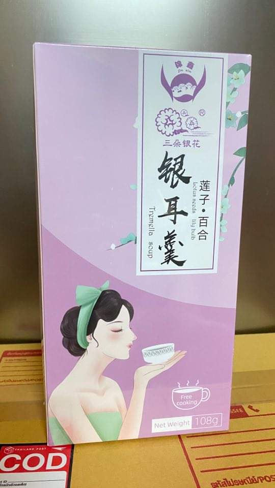 ซุปเห็ดหูหนูขาว tremella soup บำรุงสุขภาพ