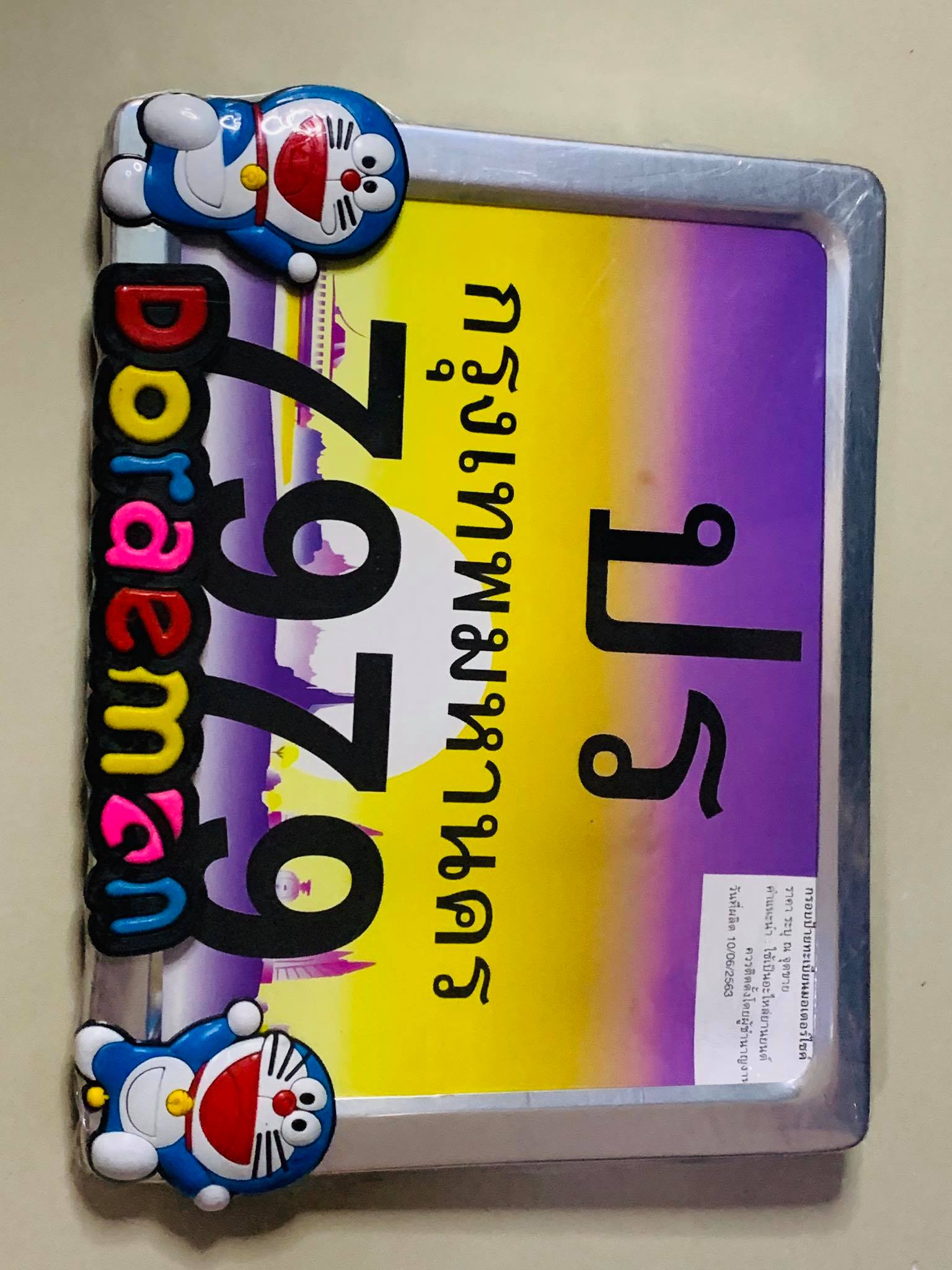 กรอบป้ายทะเบียนมอเตอร์ไซด์ C