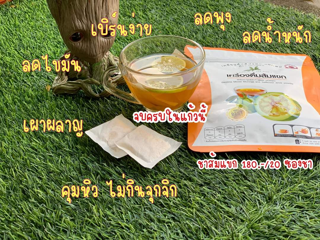 เครื่องดื่ม ส้มแขก เจนเฮิร์บ Gen Herb ลดน้ำหนัก ให้คุณมีหุ่นสวยอย่างปลอดภัย a d160