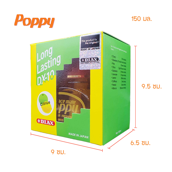 ป๊อปปี้ ดี-เอ๊กซ์สิบ น้ำหอมปรับอากาศ Poppy DX-10