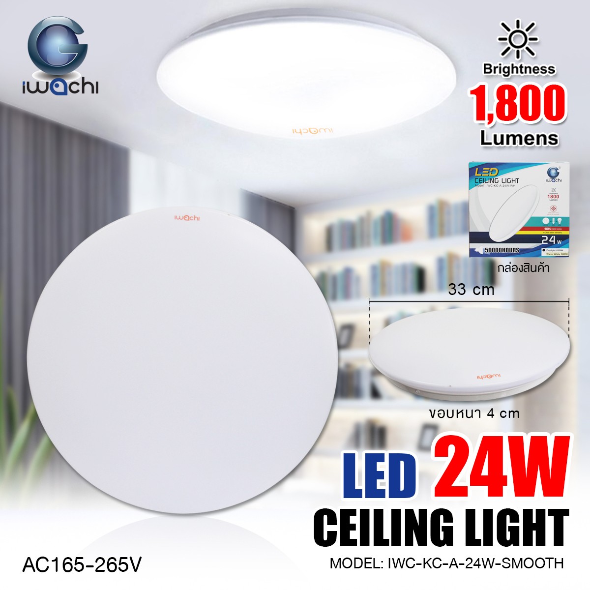 โคมติดเพดาน Ceiling Light กลม SMOOTH LED 24w แสงขาว